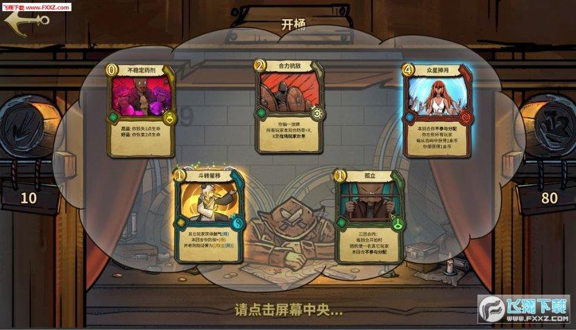 火箭传奇2