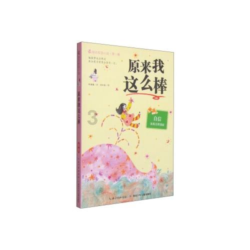 3D滚动球